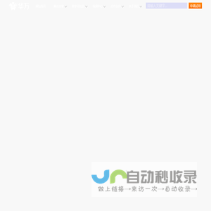 华万科技