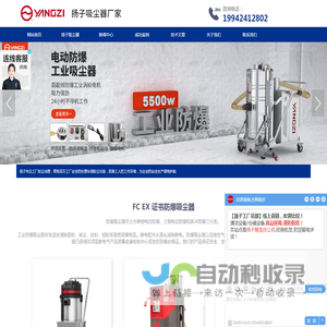 扬子吸尘器