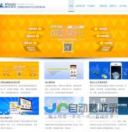 福州智众软件技术有限公司