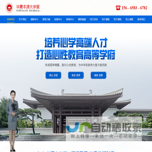 济南本源大学堂教育咨询有限公司