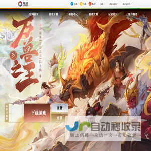 怀旧天龙全新版本【万兽之王】现已上线