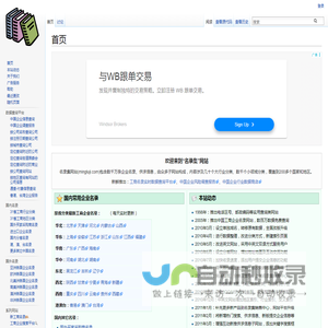 免费企业黄页及中英双语名录
