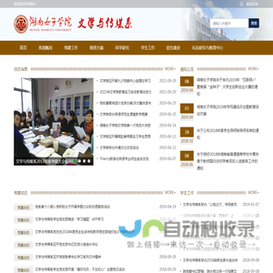文学与传媒系