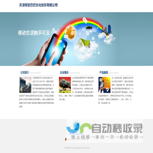 天津阿里巴巴文化娱乐有限公司