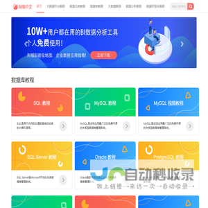 树懒学堂