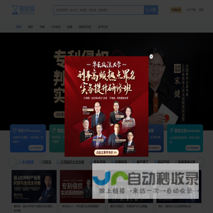 智拾网