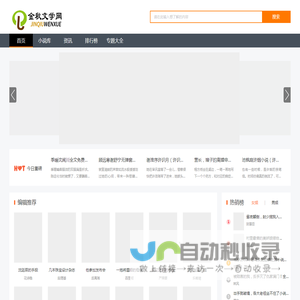 言情小说