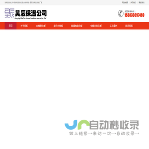 岩棉复合板,外墙岩棉复合板,复合岩棉板