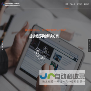上海思翼信息技术有限公司