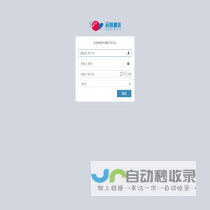 | 登录