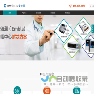 安波澜（北京）医疗设备有限公司