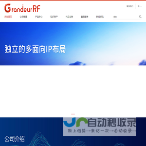 武汉光钜微电子有限公司