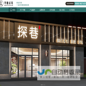 寻雅健康管理
