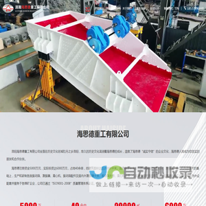 振动筛