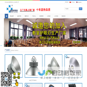 led工矿灯