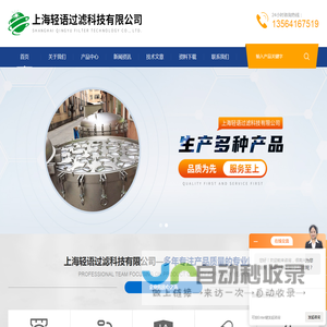 不锈钢袋式过滤器(轻语过滤)