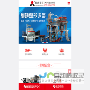 破碎机,颚式破碎机,圆锥破碎机,磨粉机,移动破碎站