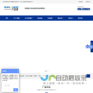 直线模组