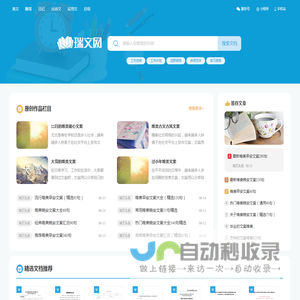 瑞文网