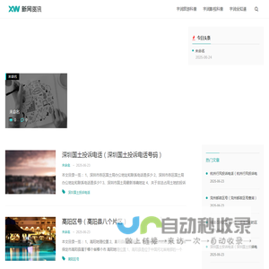 宇润科普网