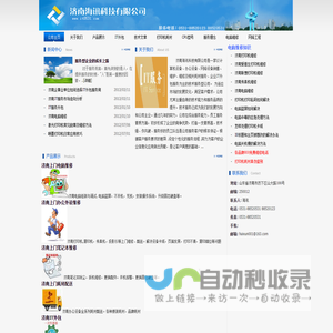 济南IT外包