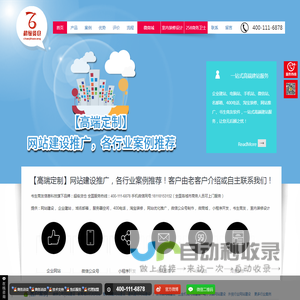 网站建设【企业网站制作