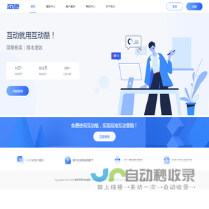 微信投票