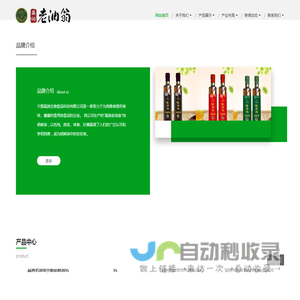 宁夏晶润生物食品科技有限公司