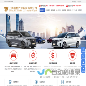 上海租车