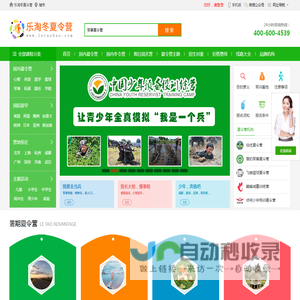 2025暑期夏令营