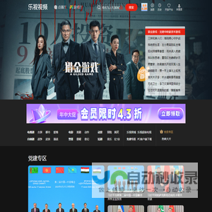 乐视视频