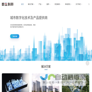 数云科际（深圳）技术有限公司