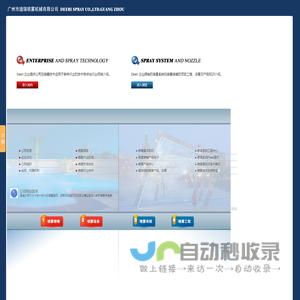 斜管