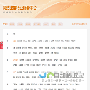网站建设