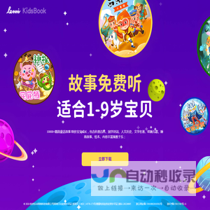 汉堡睡前故事