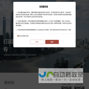 明汯投资