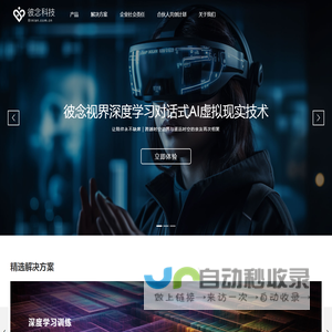 彼念科技