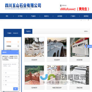 汉白玉石材栏杆护栏
