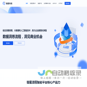 流程挖掘丨国内流程挖掘厂商丨全生命周期流程管理