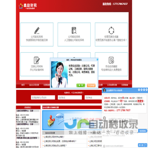宝山注册公司