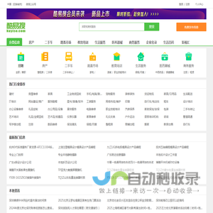 酷易搜网