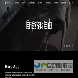 Keep(卡路里科技)