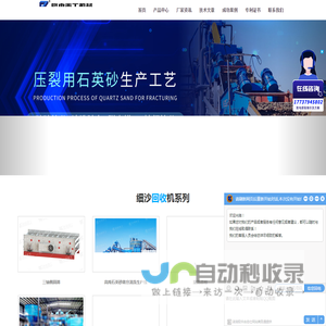 细沙回收机