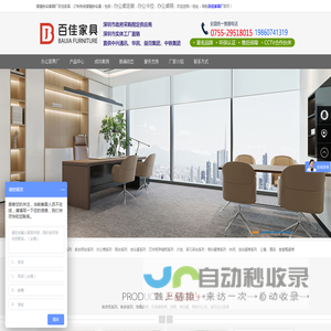 百佳办公家具