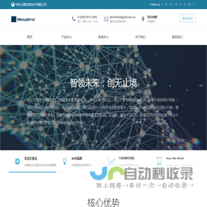 中科元维官网
