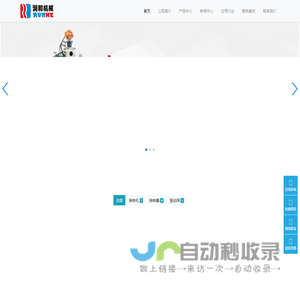 除铁机