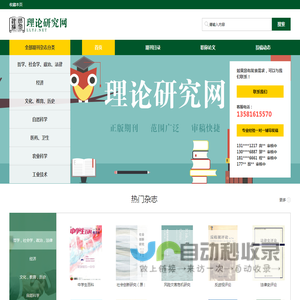 学术研究网