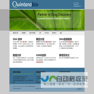 昆泰锐生物技术有限责任公司