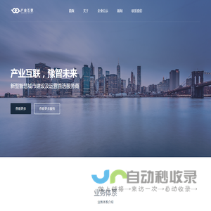 河南产业互联网联合发展有限公司