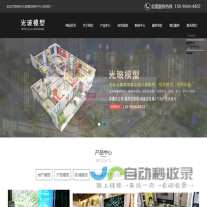 宜宾市翠屏区光玻模型制作中心